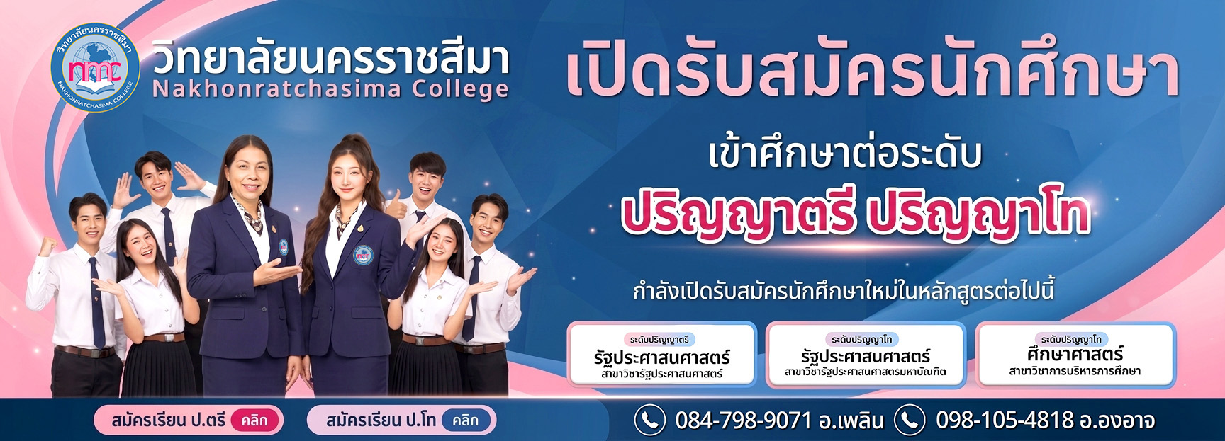 Nakhonratchasimacollege 22 1